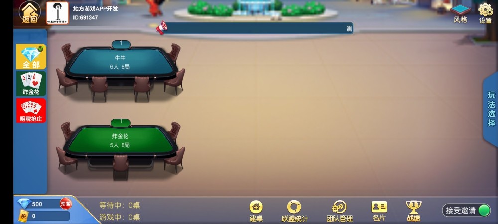 金鑫畅游房卡棋牌游戏开发【地方游戏定制】